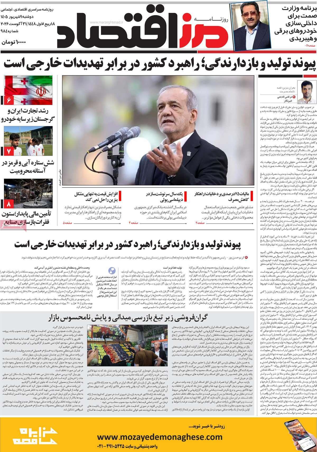 پیوست 14