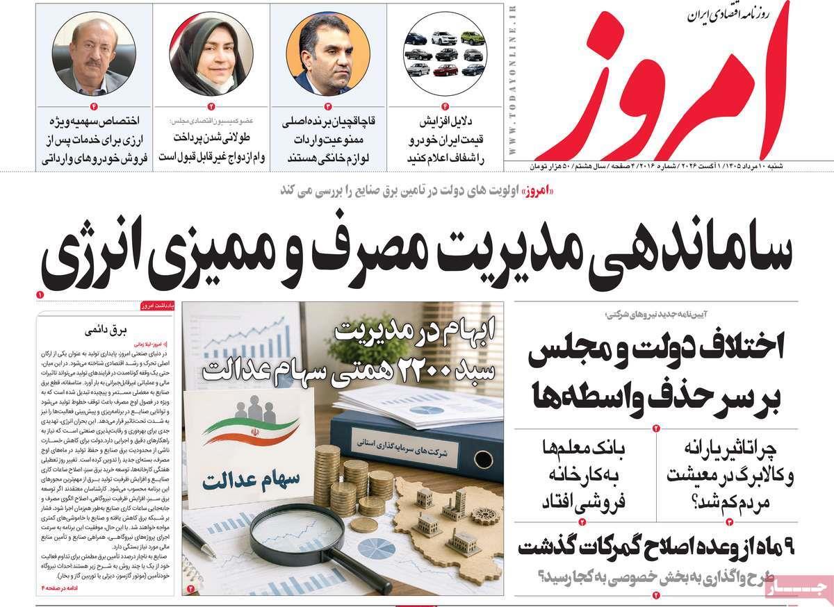 پیوست 14
