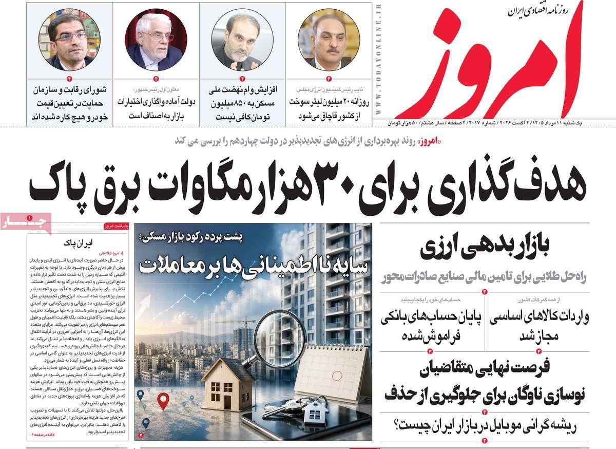 پیوست 15