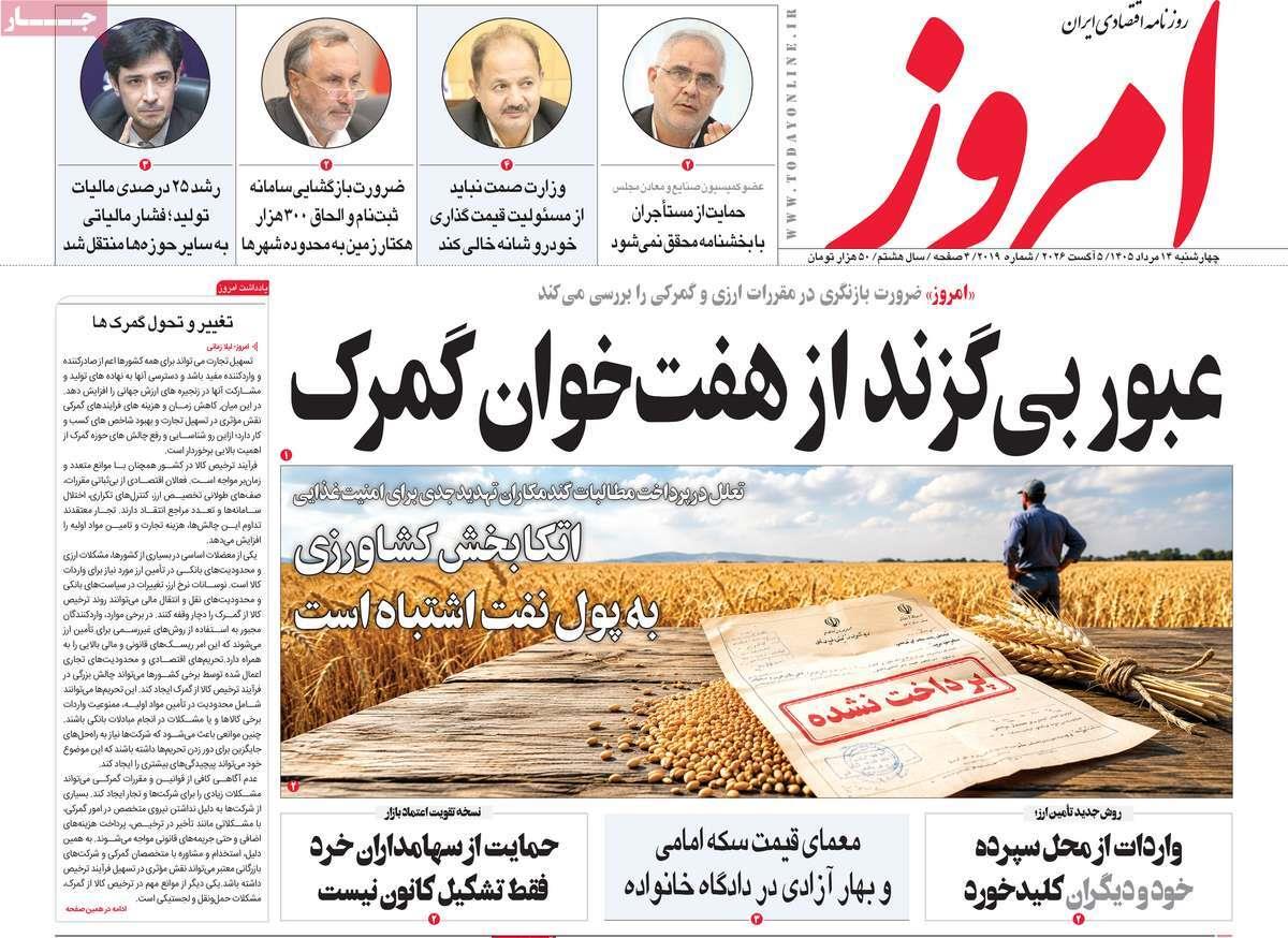 پیوست 14