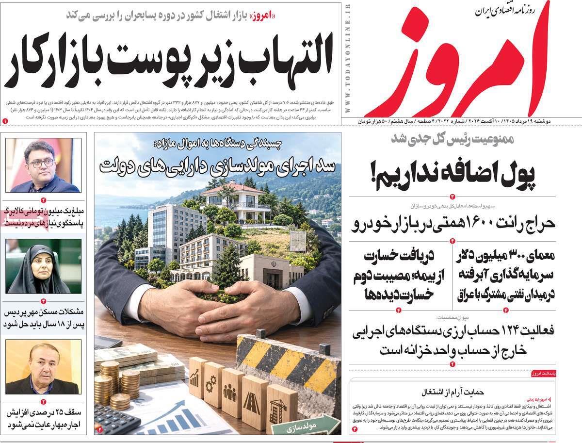 پیوست 14