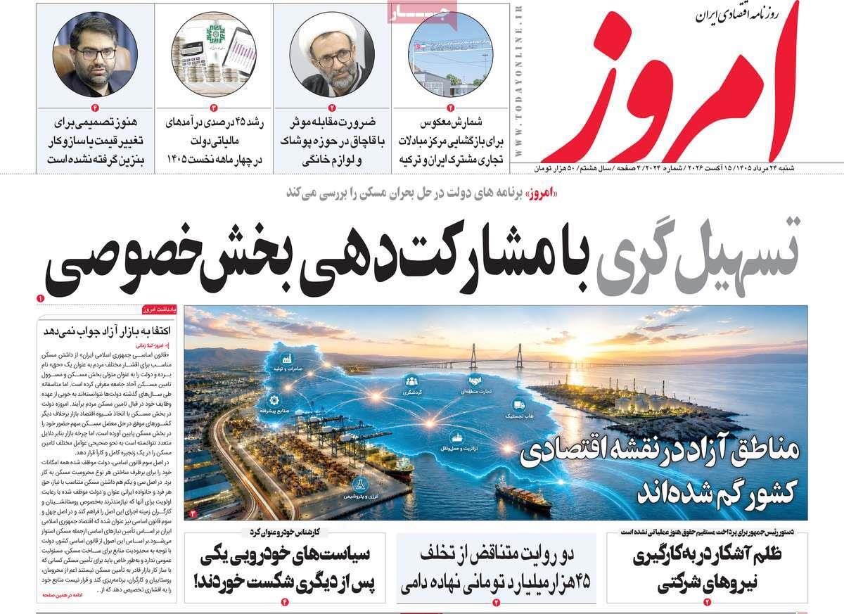 پیوست 18