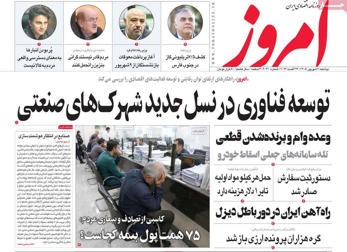 پیوست 14