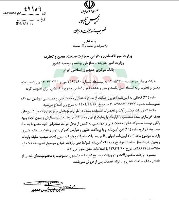 پیوست