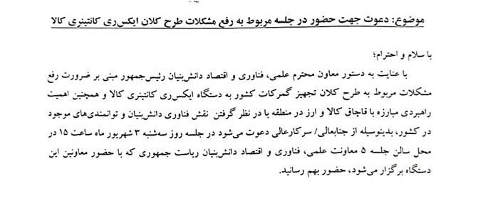 پیوست