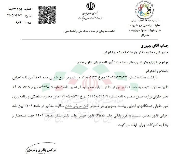 پیوست