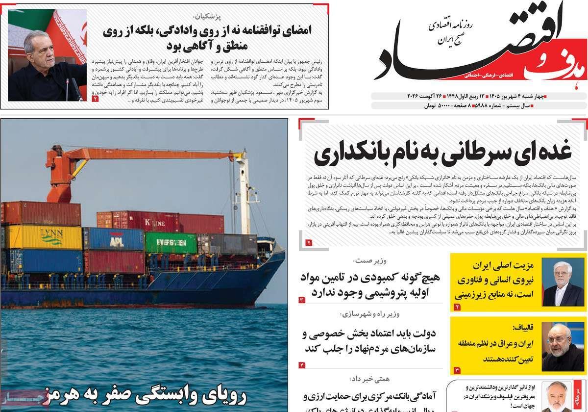 پیوست 11
