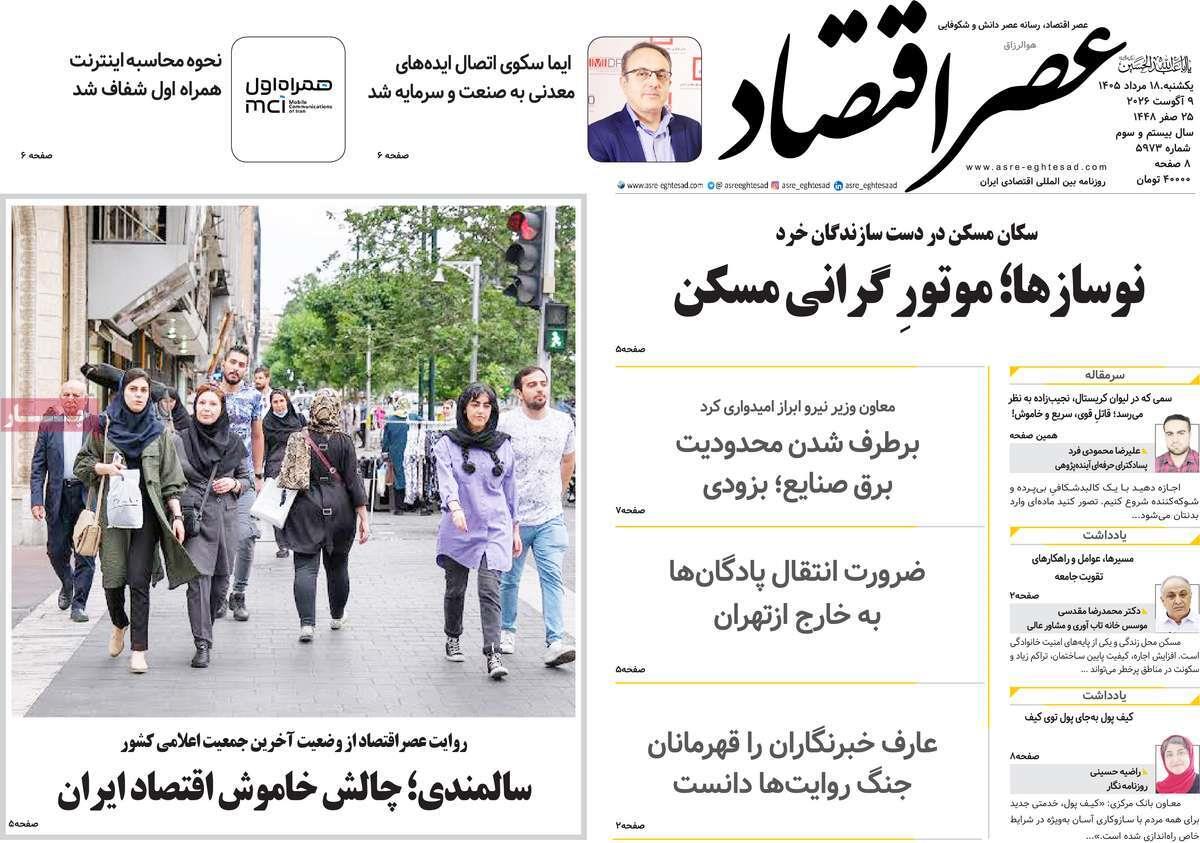پیوست 12