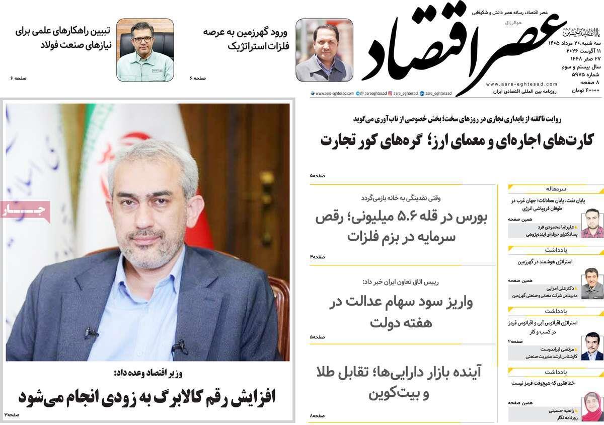 پیوست 12