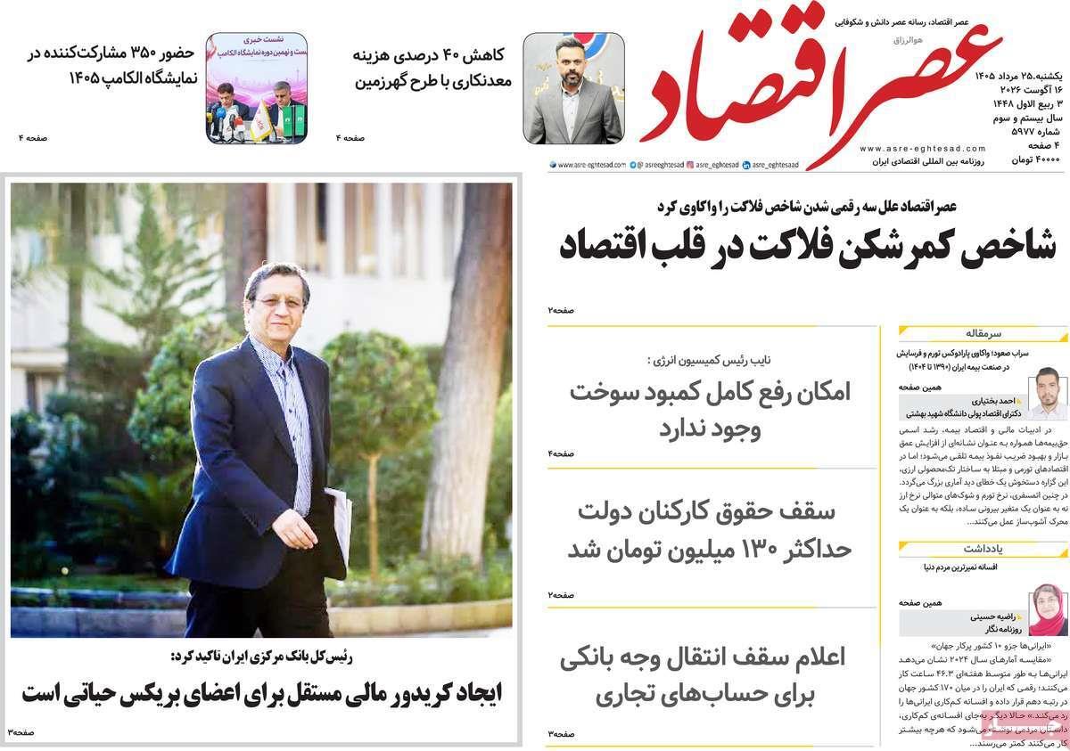پیوست 13