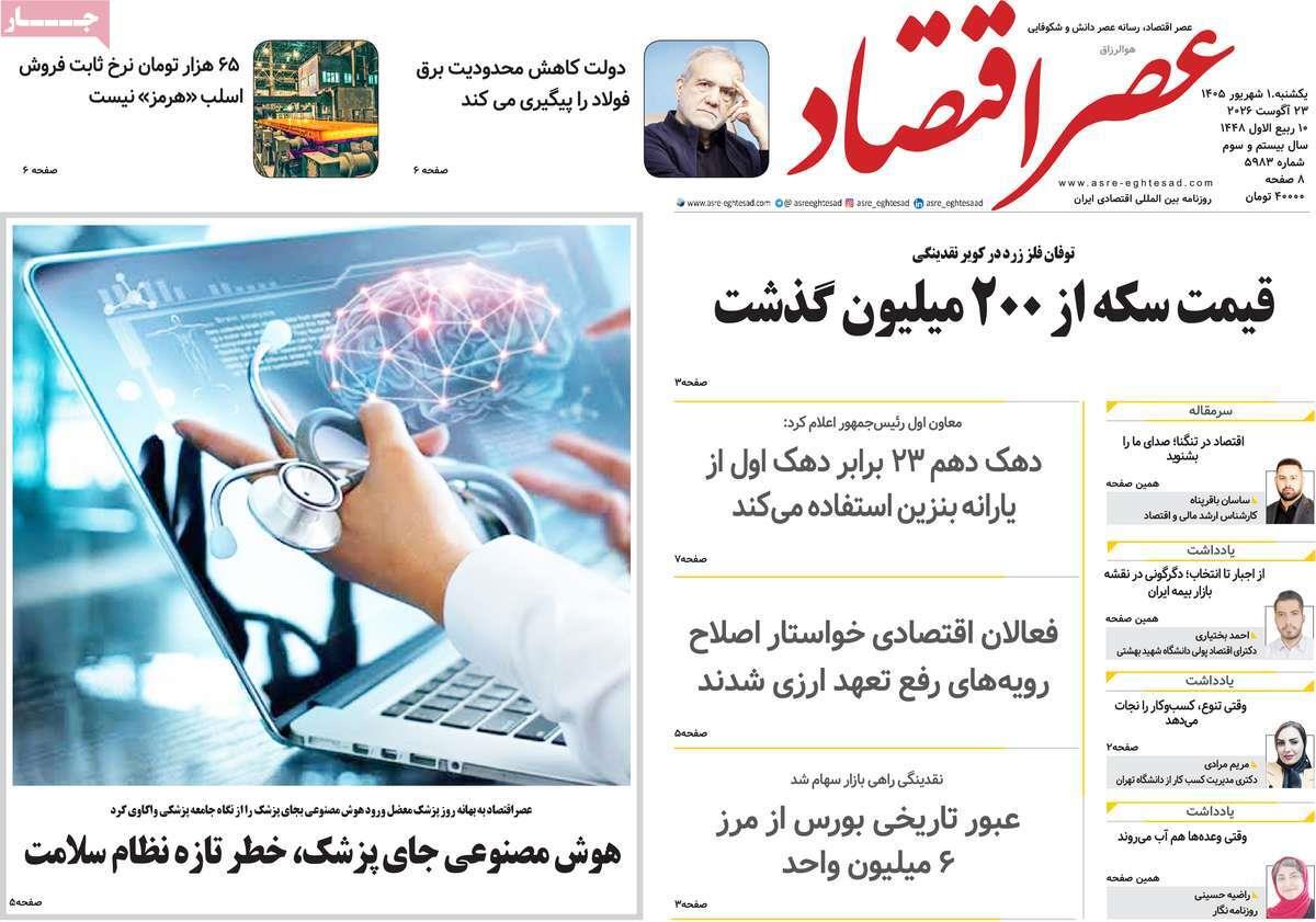 پیوست 16