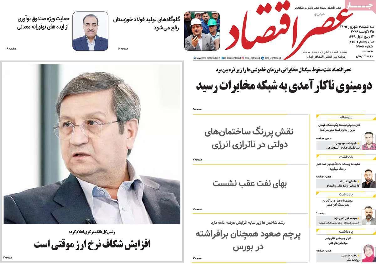 پیوست 12