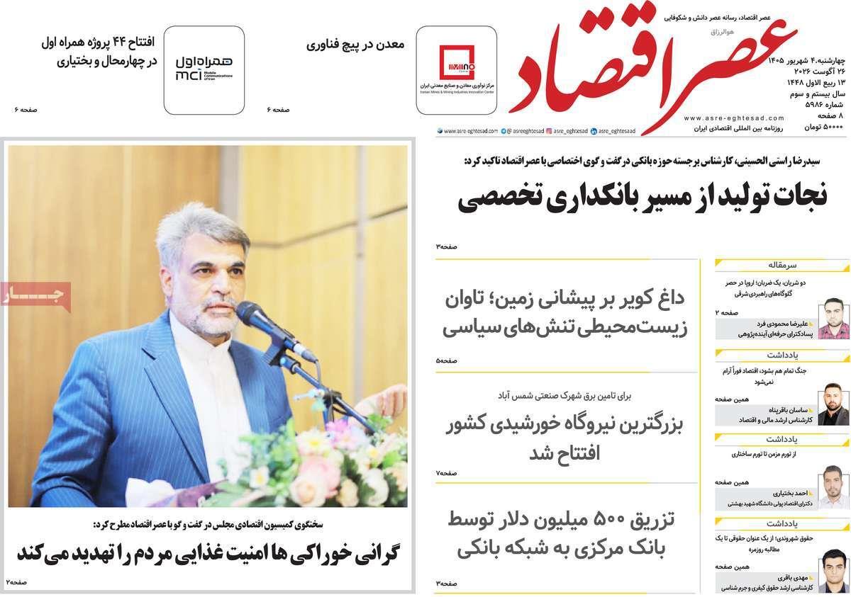 پیوست 10