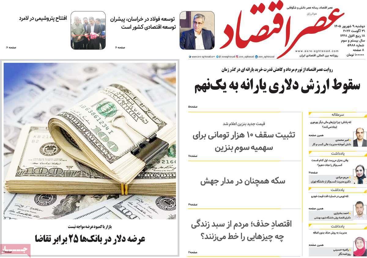 پیوست 12