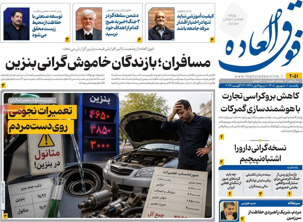 پیوست 15