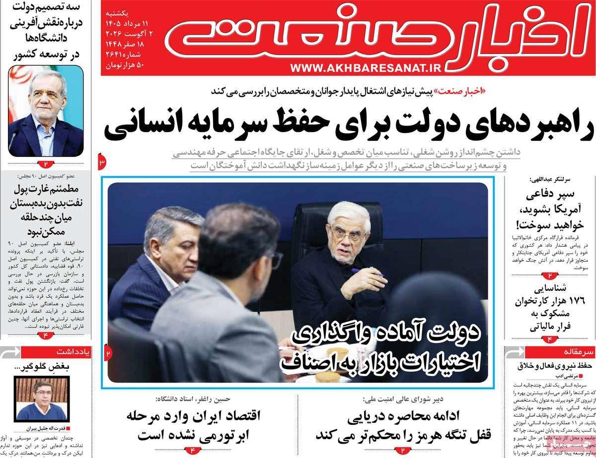 پیوست 13