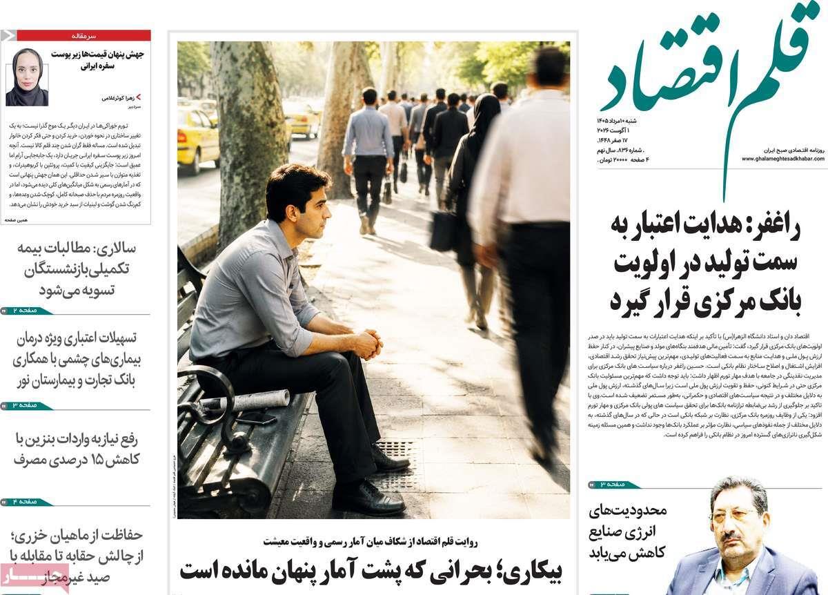 پیوست 12