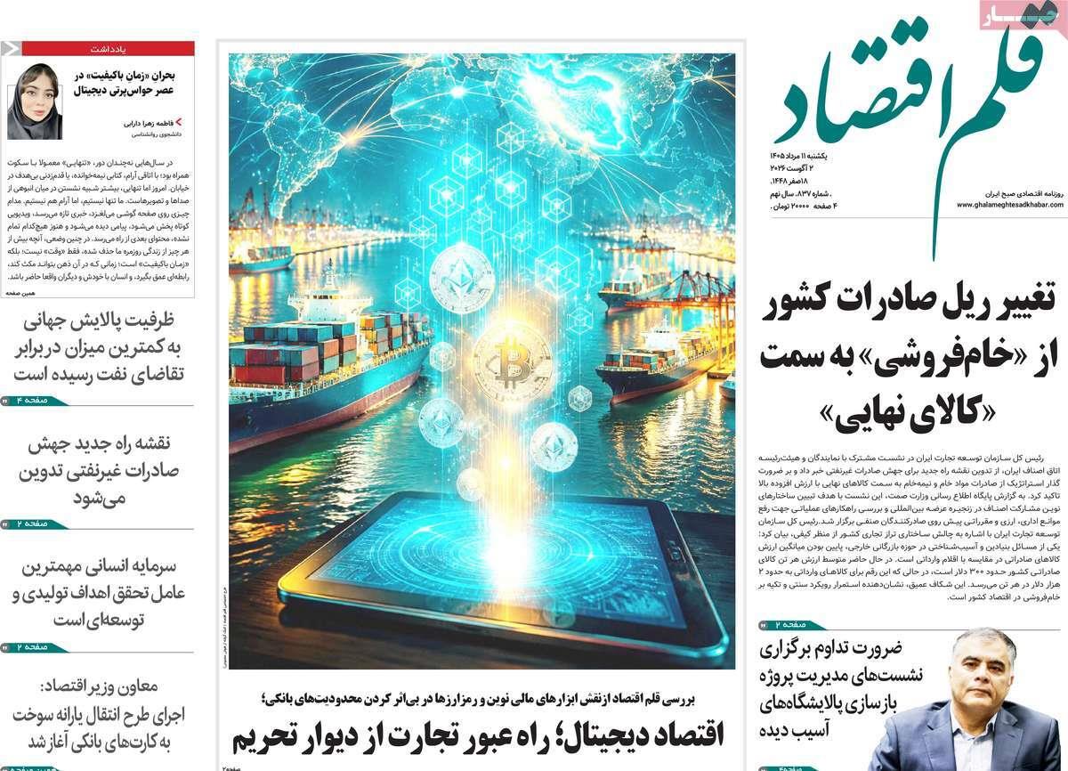 پیوست 12