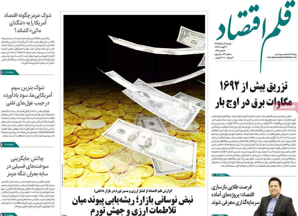 پیوست 11