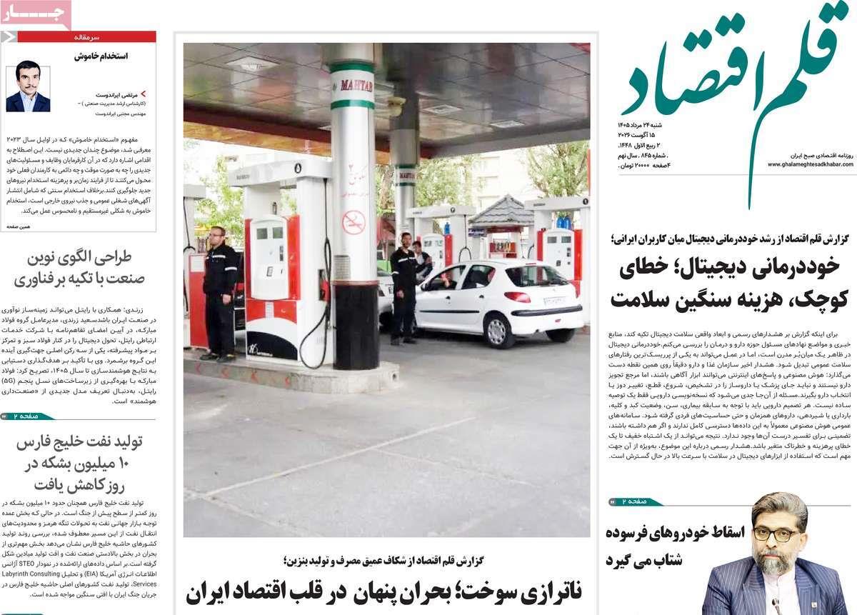 پیوست 16