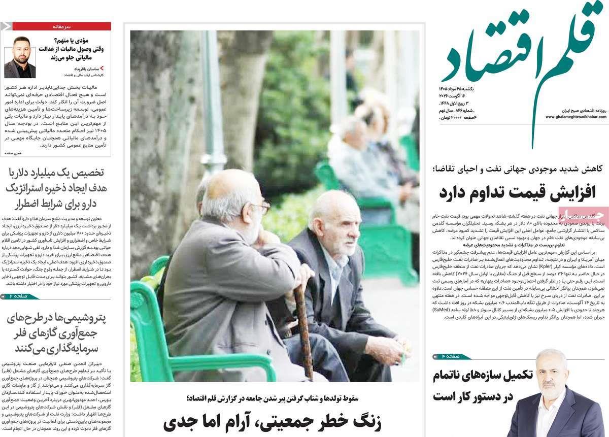 پیوست 12