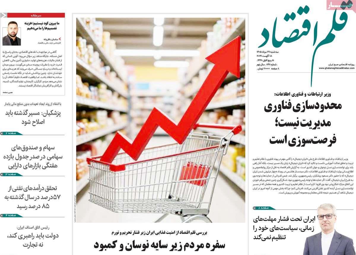پیوست 11