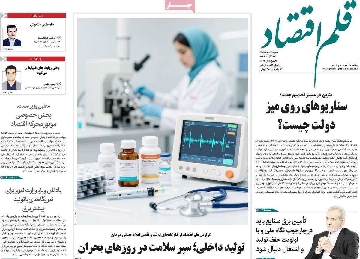 پیوست 13