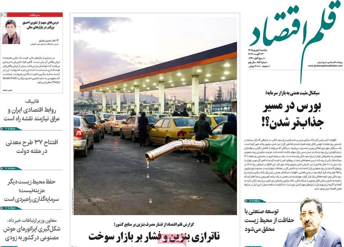 پیوست 14