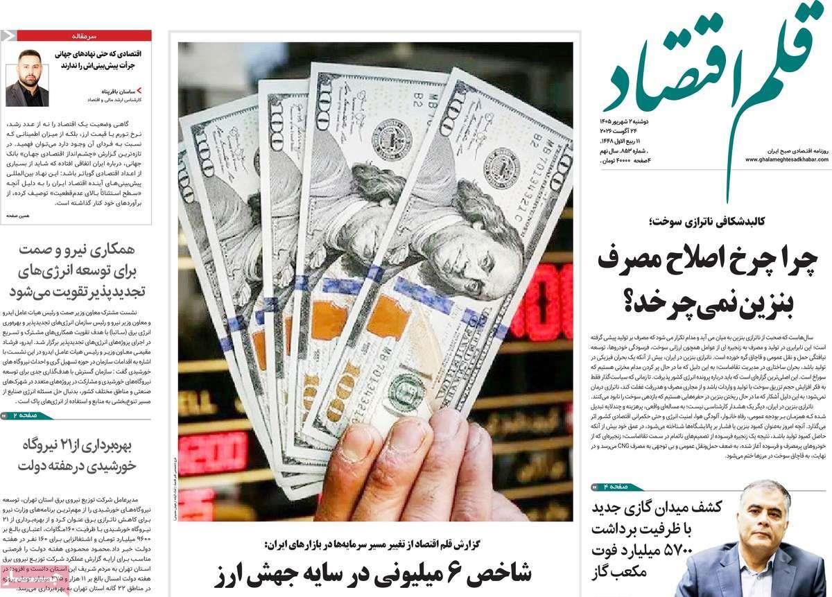 پیوست 12