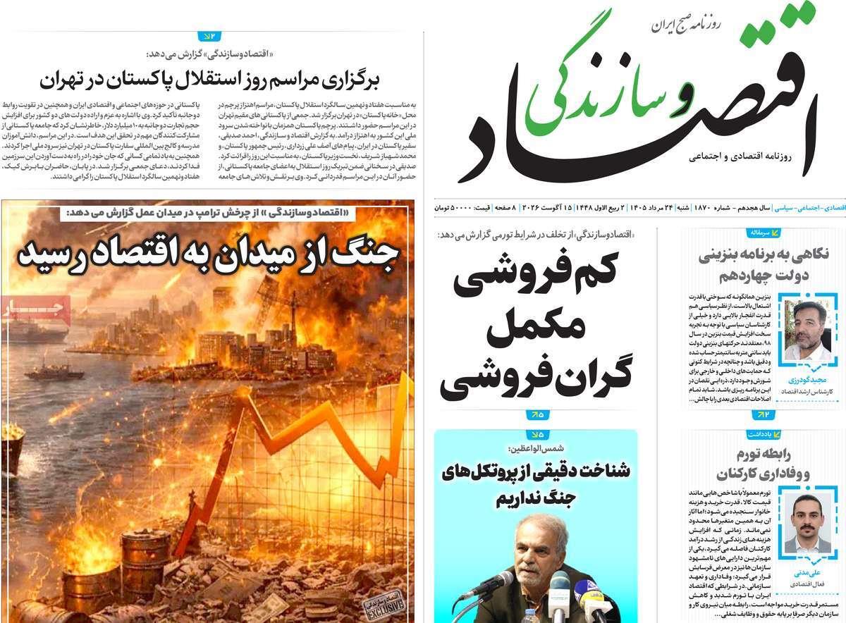 پیوست 15