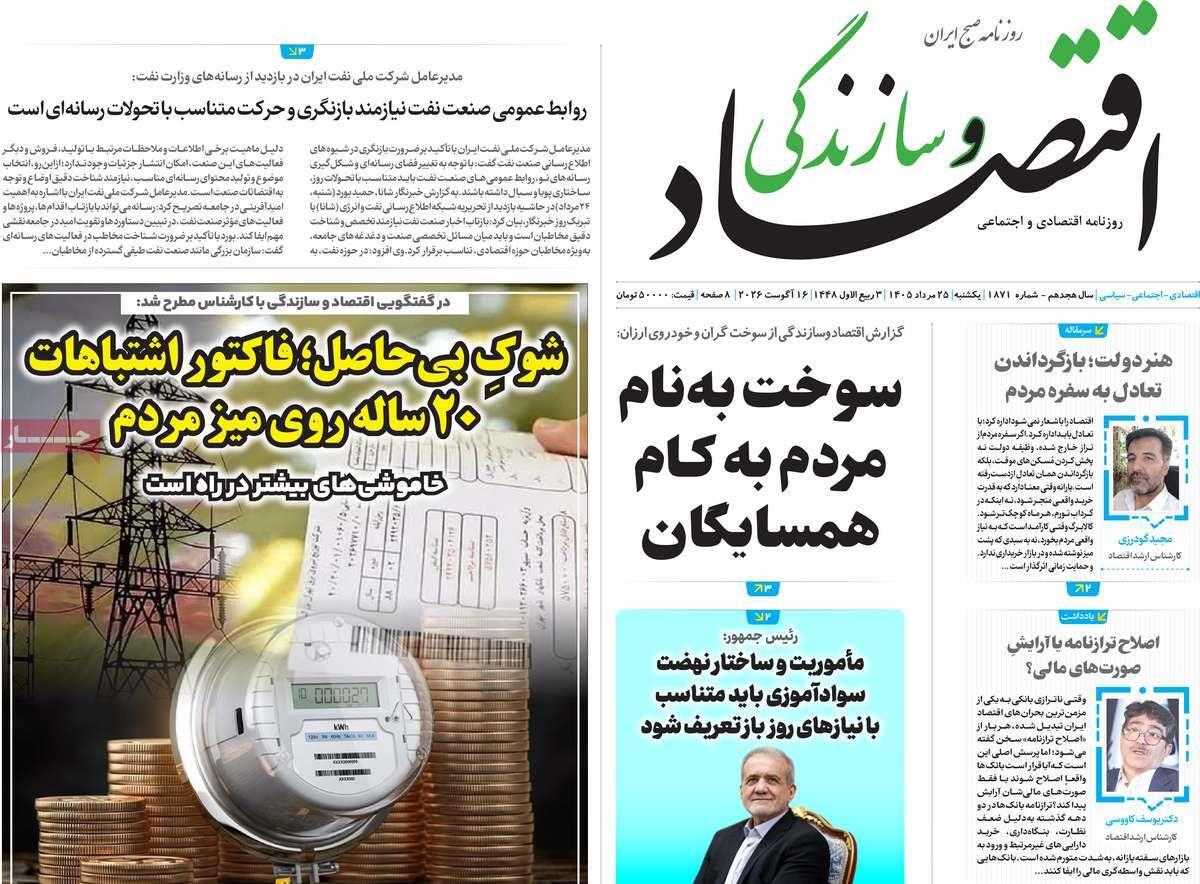 پیوست 11