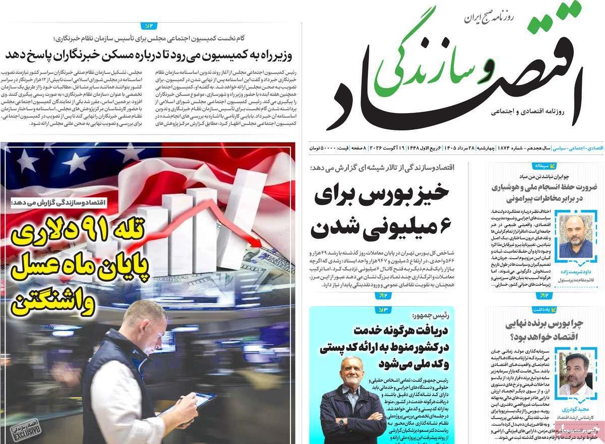 پیوست 13