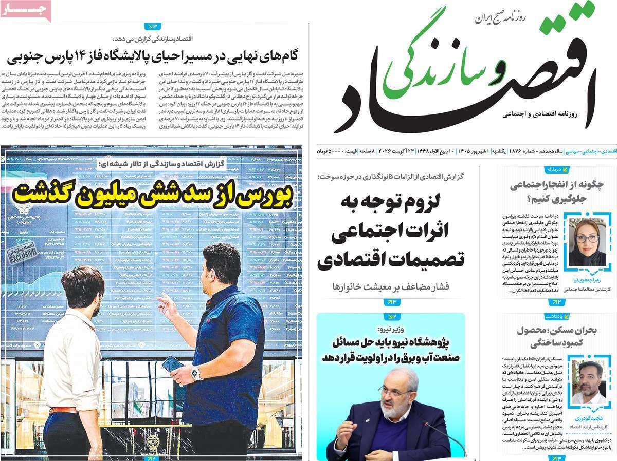 پیوست 13