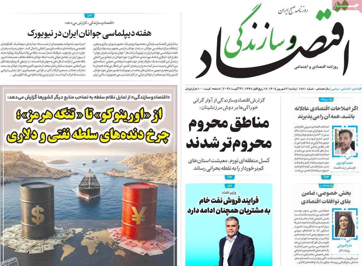 پیوست 11