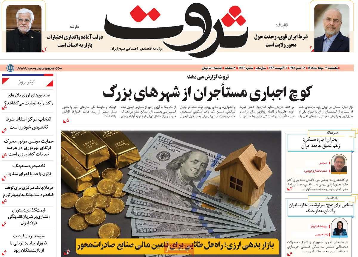 پیوست 11