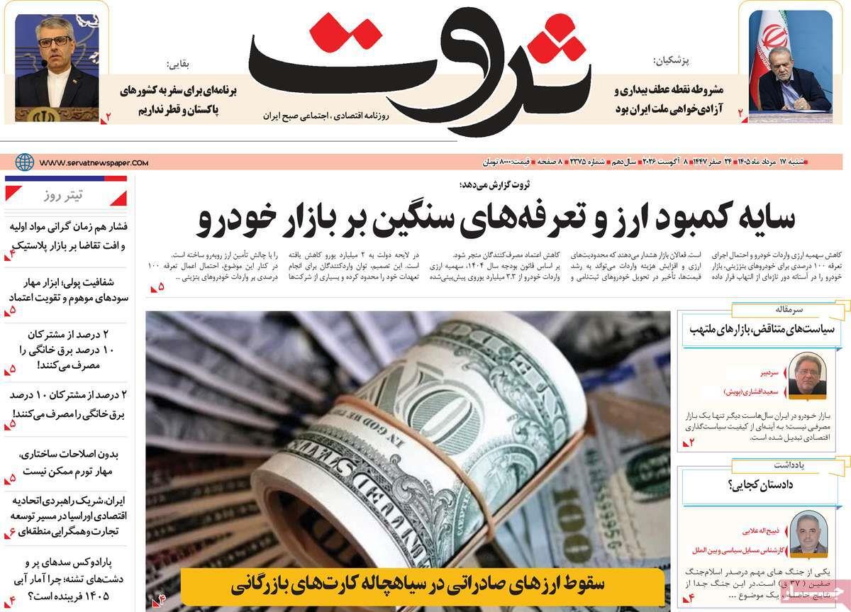 پیوست 12