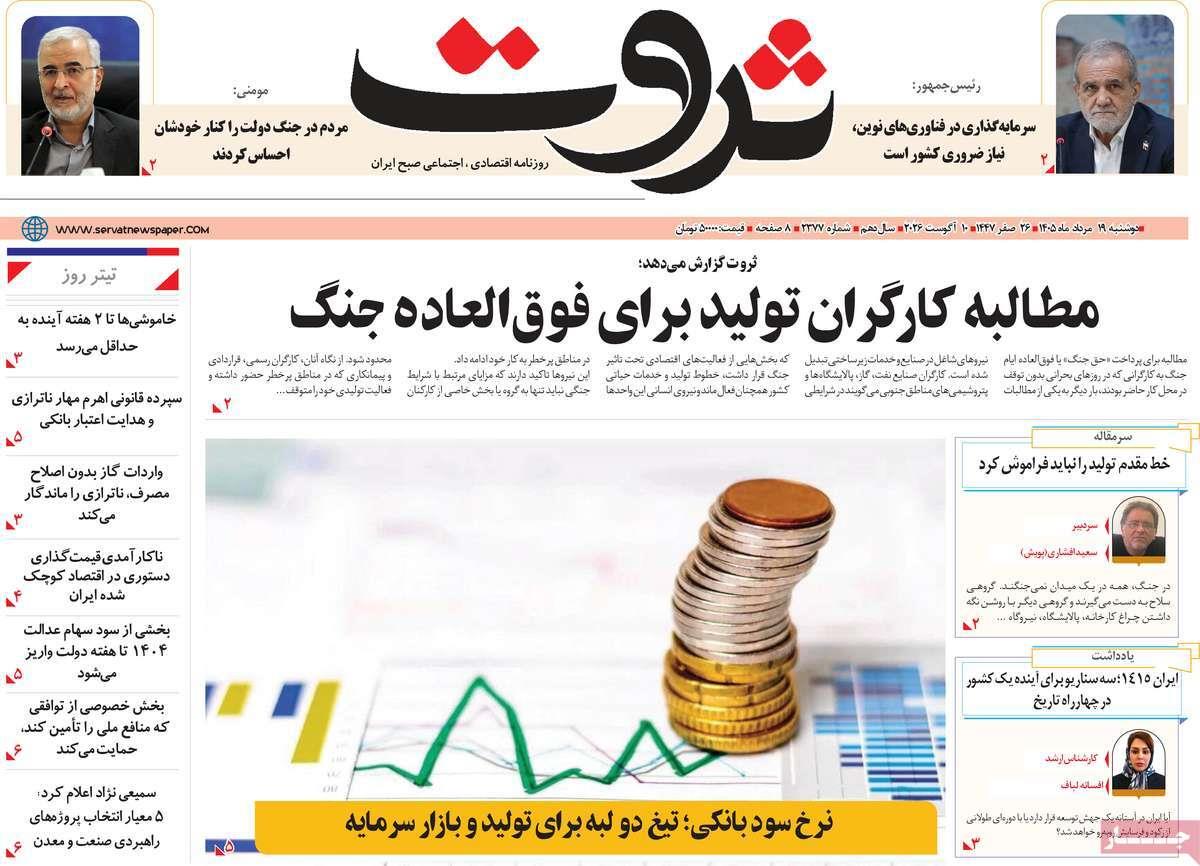 پیوست 12