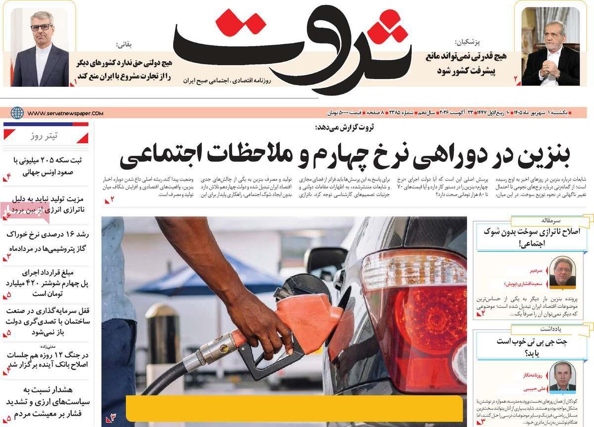 پیوست 12
