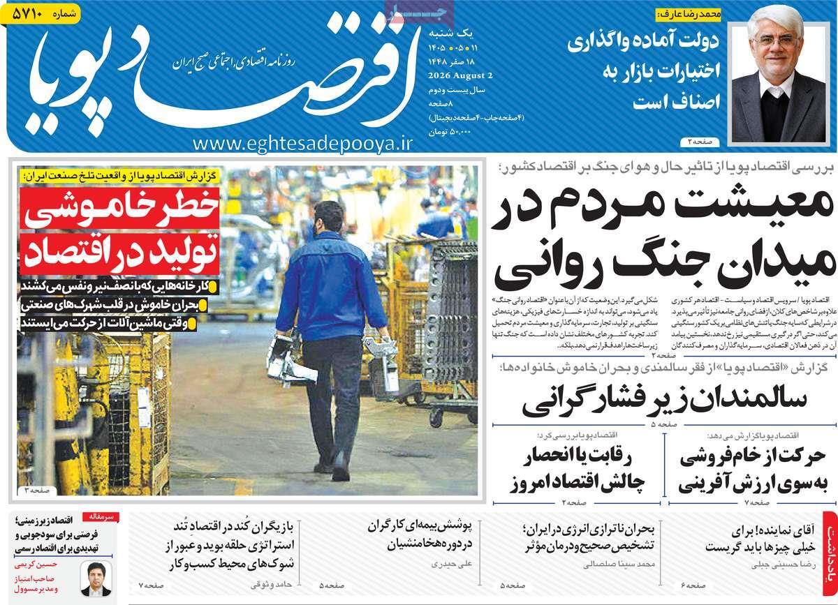 پیوست 10