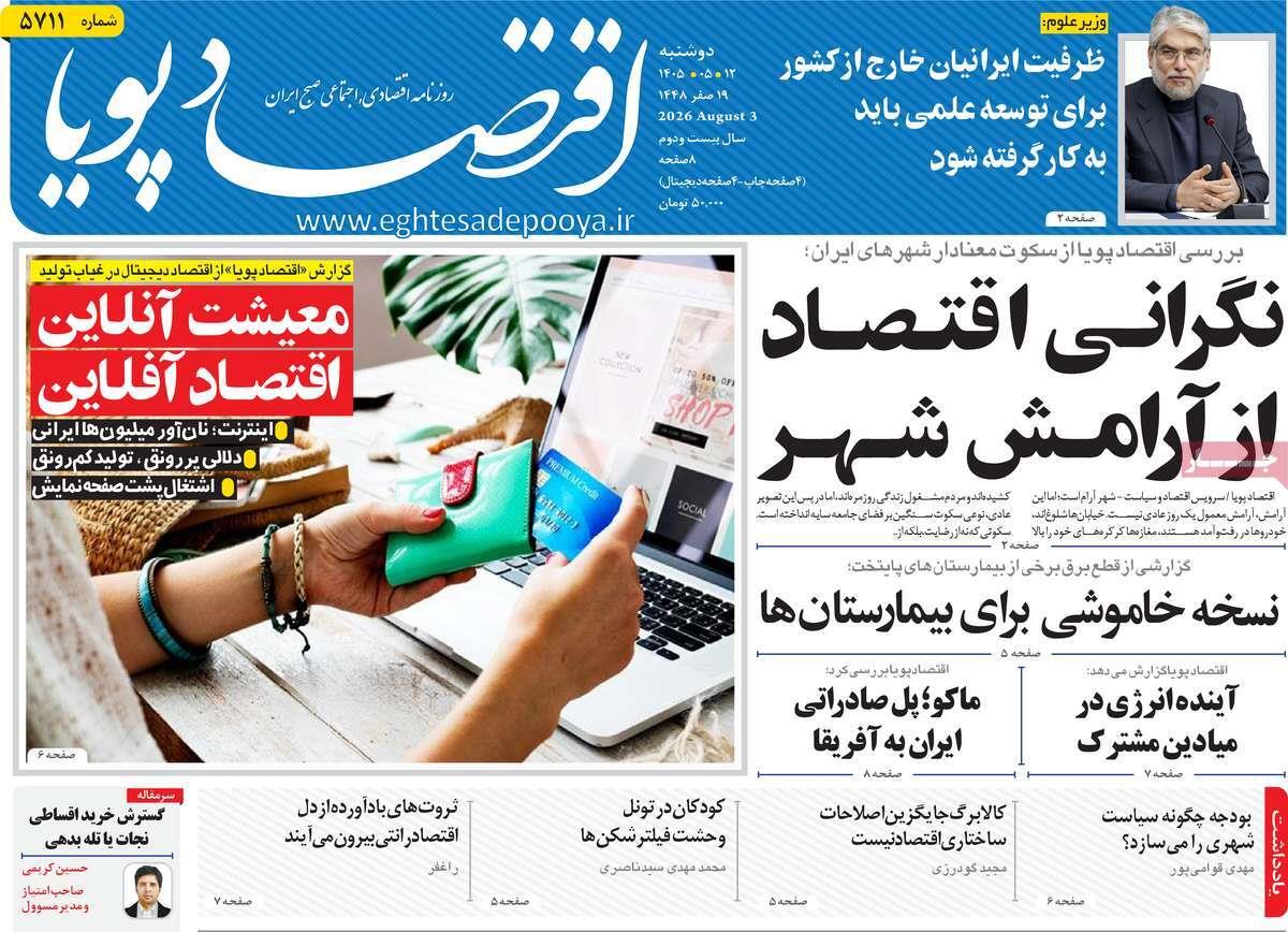 پیوست 10
