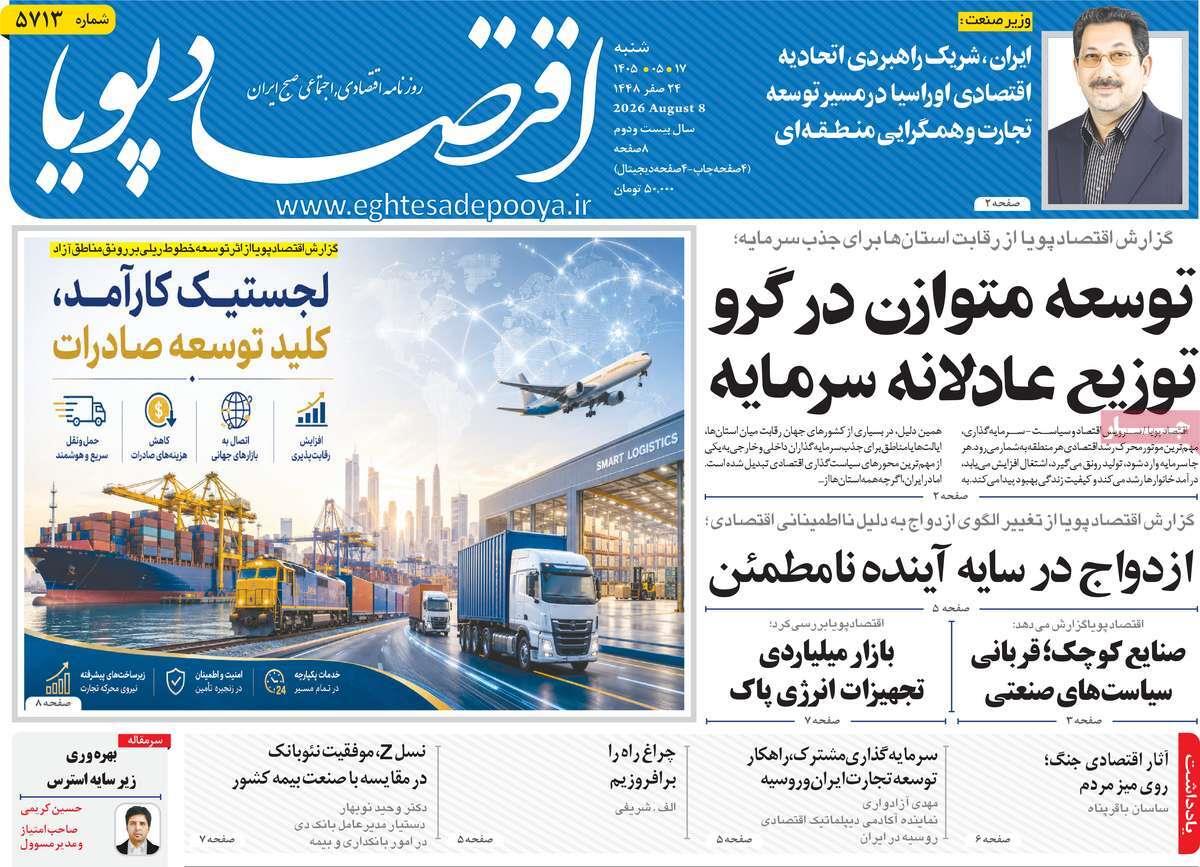پیوست 11
