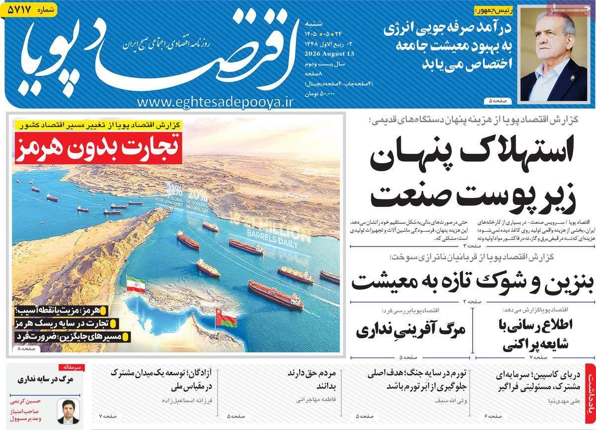 پیوست 14