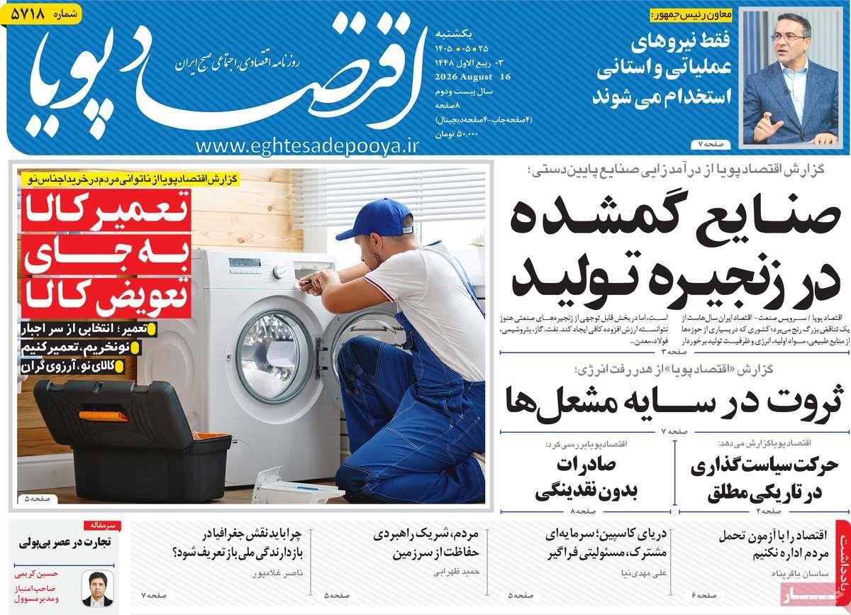 پیوست 10