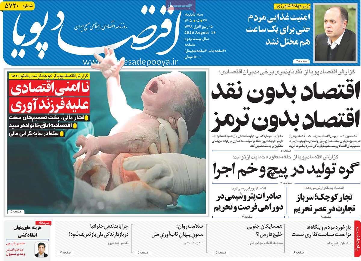 پیوست 10