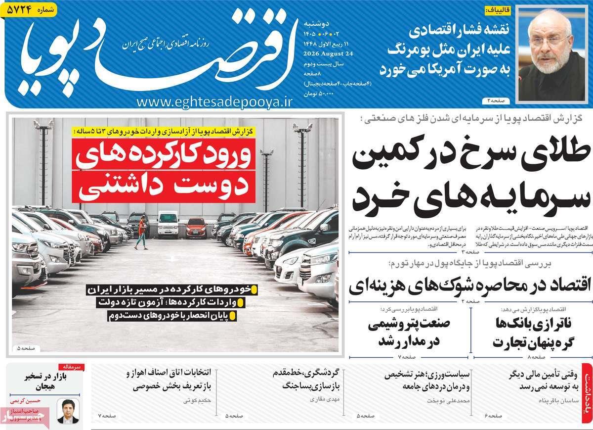پیوست 10