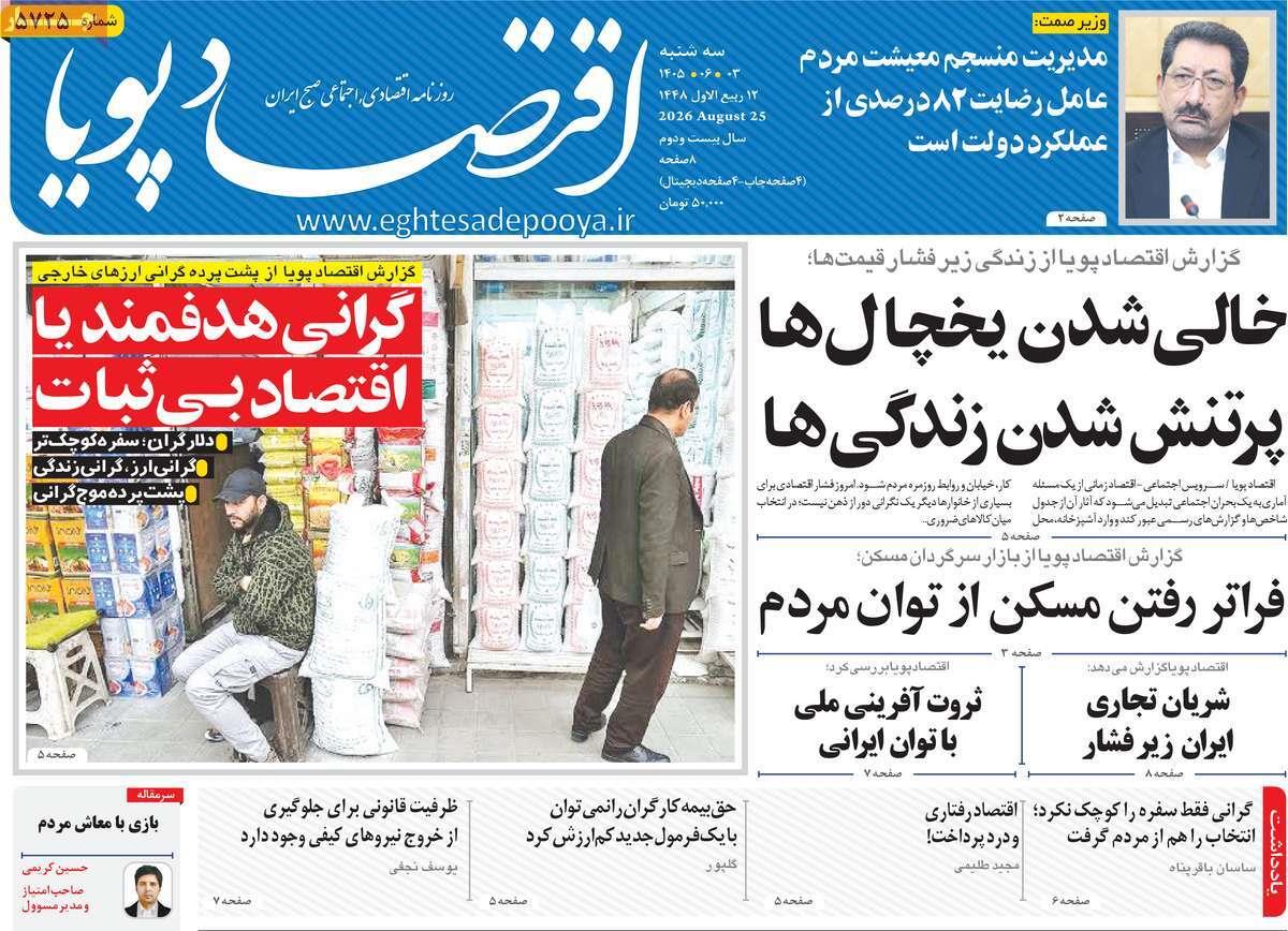 پیوست 10