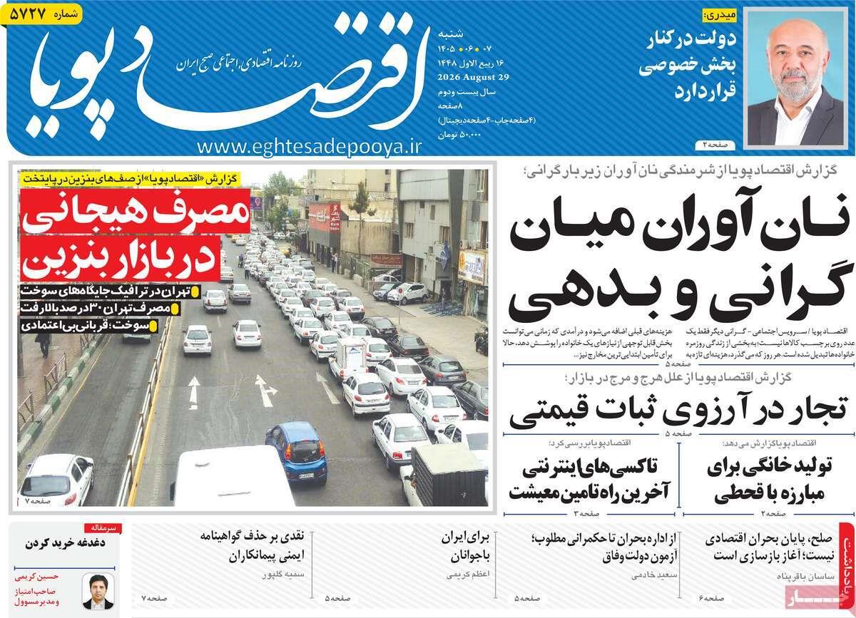 پیوست 6