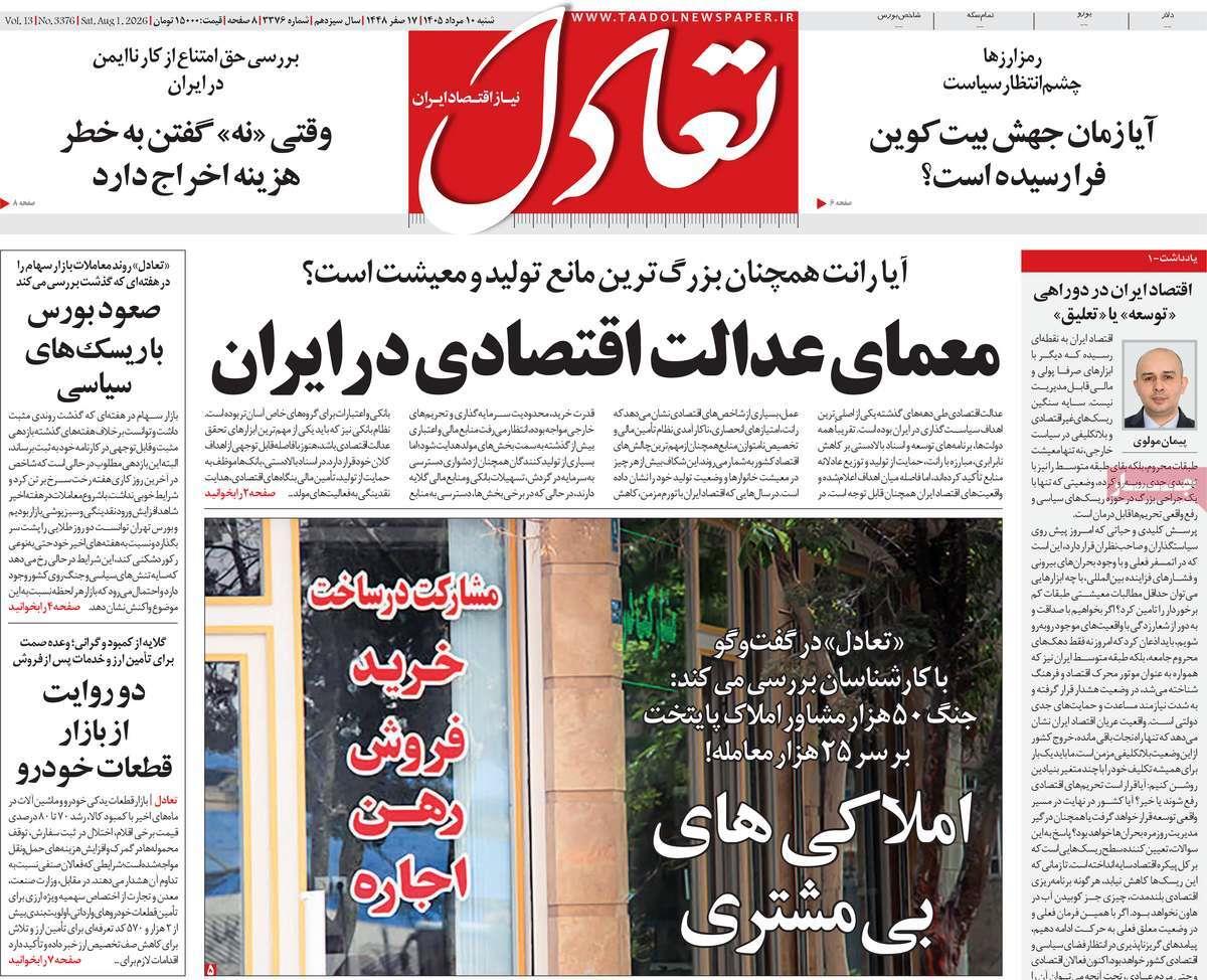 پیوست 10