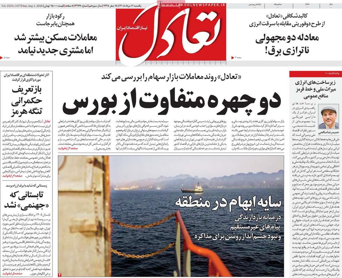 پیوست 9