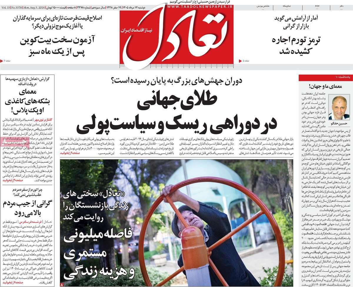 پیوست 9